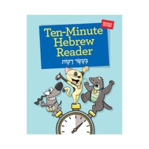 Ten-Minute Hebrew Reader
