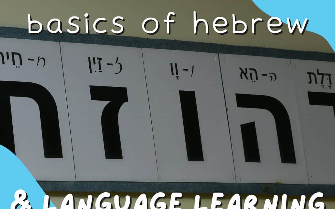 VIDEO: The Basics of Hebrew and Language Learning