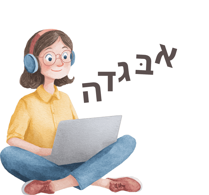 woman with laptop learning Hebrew woman with laptop learning Hebrew